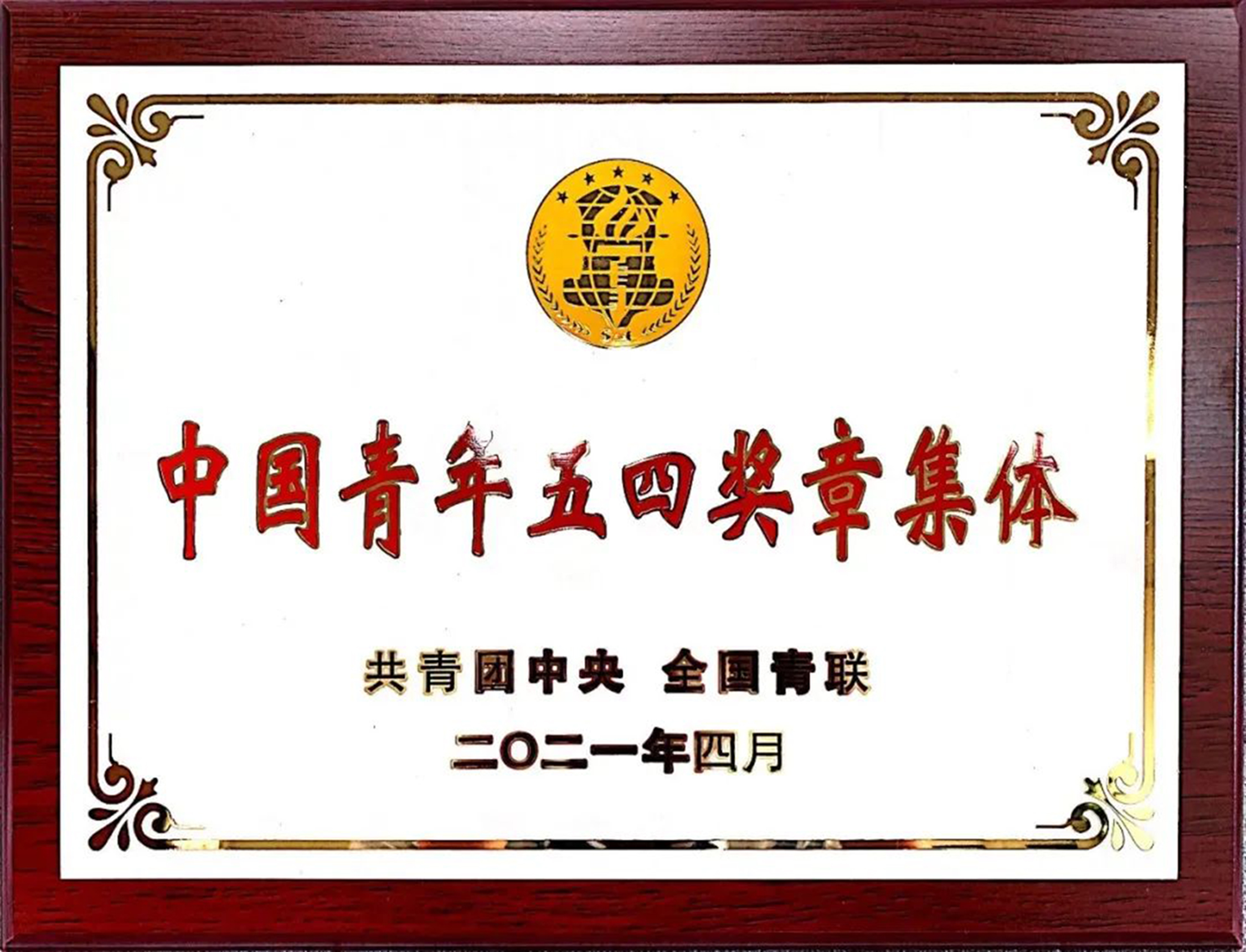 國(guó)家級(jí)：武漢生物制品研究所有限責(zé)任公司